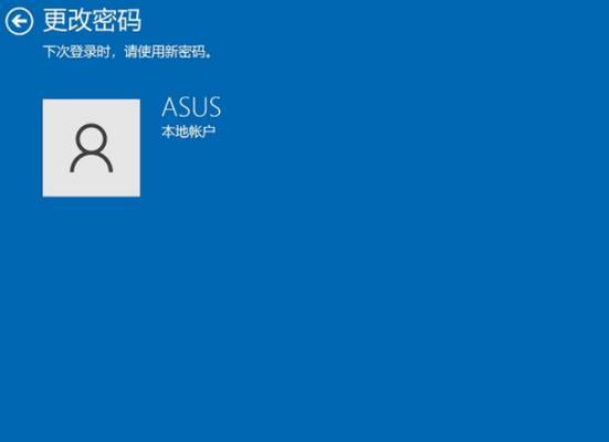 忘记Windows7开机密码怎么办？（有效方法帮您解决忘记Windows7开机密码的困扰）