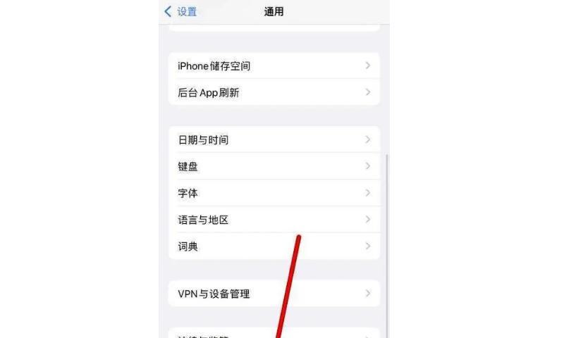 如何以iPhone格式化手机（iPhone格式化方法详解及注意事项）