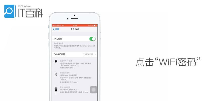 忘记手机WiFi密码怎么办（图解教你快速找回手机WiFi密码）