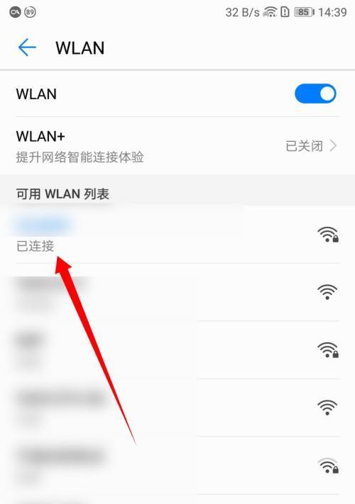 忘记手机WiFi密码怎么办（图解教你快速找回手机WiFi密码）