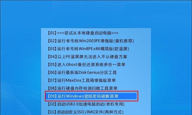 如何解决忘记电脑密码的问题（忘记密码时，如何打开电脑）