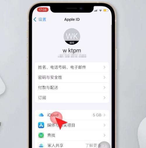 如何删除iPhone通讯录中的联系人（简便操作、保护隐私不留痕）