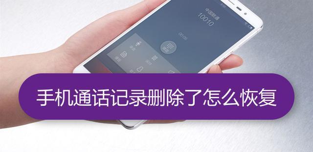 如何删除iPhone通讯录中的联系人（简便操作、保护隐私不留痕）