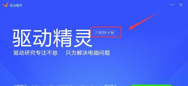 电脑安装驱动程序失败的解决方法（解决电脑驱动安装失败问题的有效措施与技巧）