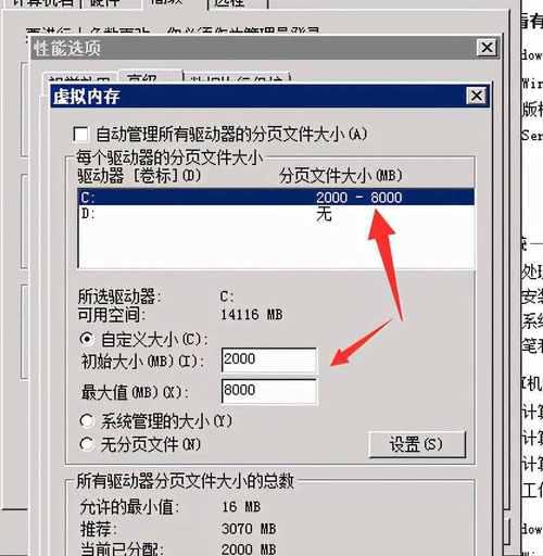 Win11虚拟内存设置实践（优化您的计算机性能，提高Win11系统的稳定性）