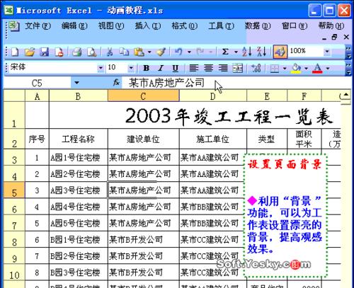 新手如何制作Excel表格（轻松学会Excel表格制作，快速提升工作效率）