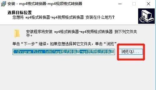 手机版MP4格式转换器的使用方法（轻松转换视频格式，享受多媒体乐趣）