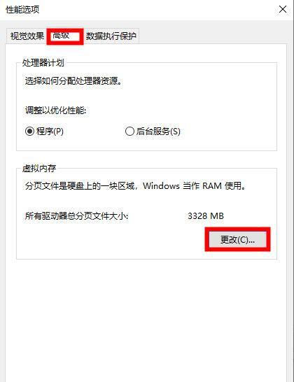 如何设置合适的8GB虚拟内存？（探究虚拟内存设置方案，以优化计算机性能）