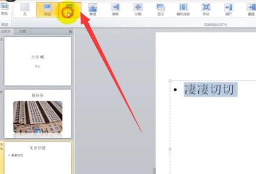 新手制作ppt最全教程（从零基础到专业级，轻松掌握ppt制作技巧）