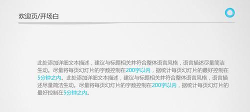 新手制作ppt最全教程（从零基础到专业级，轻松掌握ppt制作技巧）