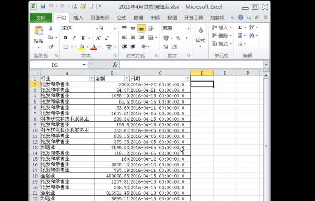 如何合并多个Excel表格内容为一个文件（简化文件管理，提高工作效率）