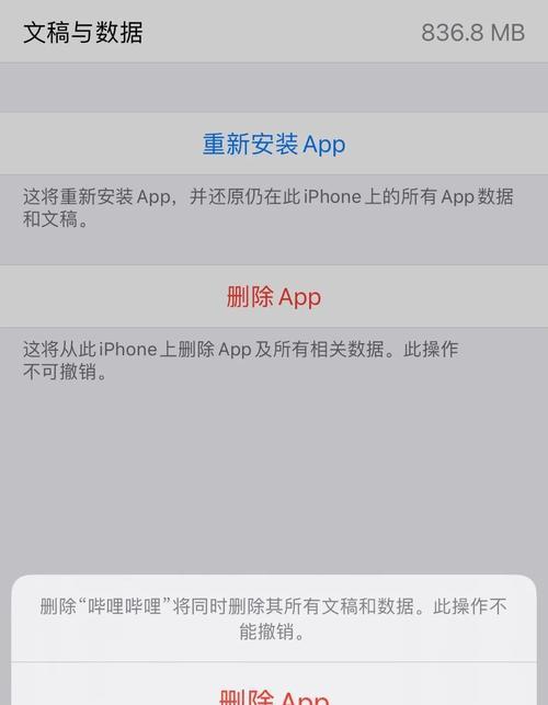 如何清理iPhone系统占用空间（解决iPhone内存不足的有效方法）