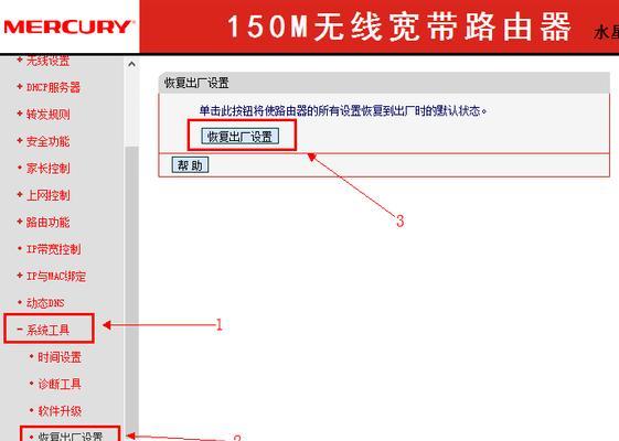 如何重新设置路由器密码（简单教你操作，提升网络安全）