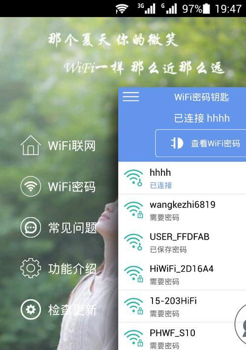 如何修改WiFi密码以保护网络安全（一步步教你修改WiFi密码，让别人无法无措地上网）