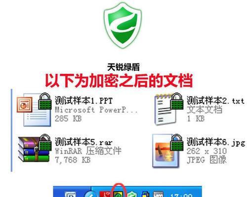 文件加密的方法及实用性剖析（通过加密确保文件安全，保护个人隐私）