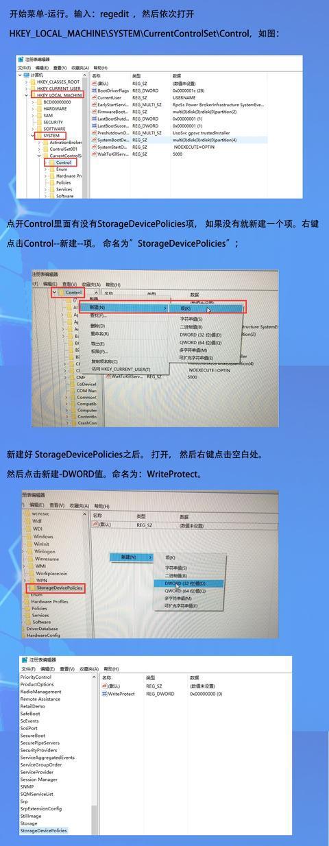 解除U盘写保护的方法及技巧（如何解决无法格式化的问题）