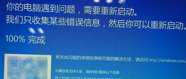 新手如何解决电脑蓝屏问题（通过简单步骤轻松解决电脑蓝屏困扰）