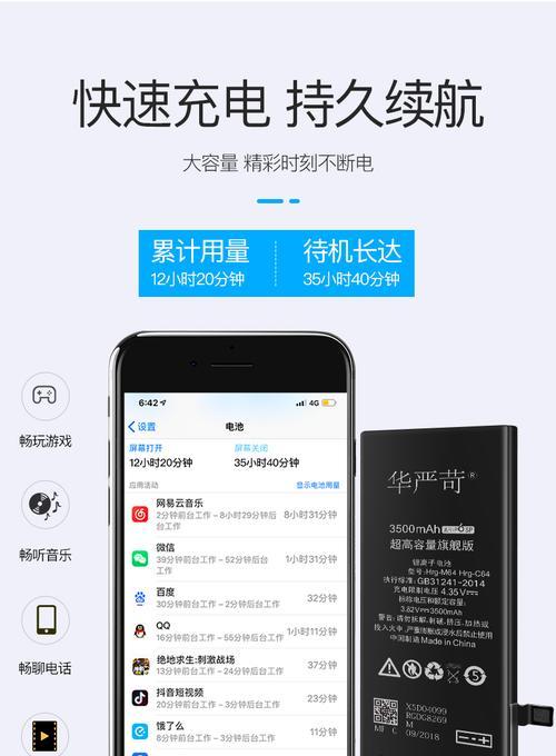 iPhone电池容量排行榜（揭秘手机续航，探寻完美用户体验的秘密）