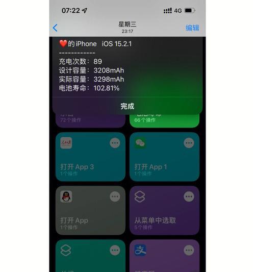 iPhone电池容量排行榜（揭秘手机续航，探寻完美用户体验的秘密）