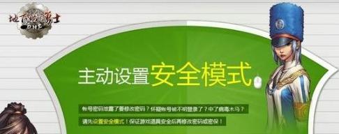 解锁DNF安全模式的手机方法（快速实现解除DNF安全模式，让手机恢复正常使用）