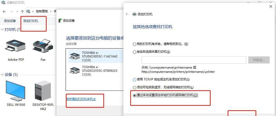 局域网共享打印机连接教程（一步步教你实现局域网内的打印机共享）