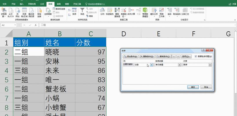 Excel表格分割虚线清除技巧（快速去除Excel表格中的分割虚线，让数据更清晰）