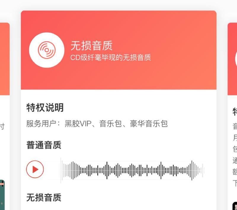 寻找音质的音乐播放器（为您推荐一款音质卓越的音乐播放器）