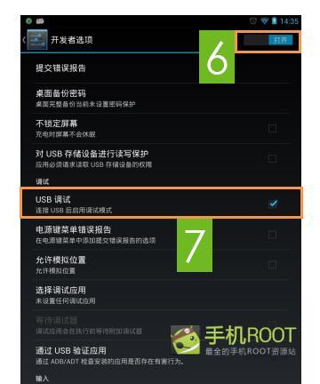 华为手机的Root权限设置方法（简单操作让你轻松获取华为手机的Root权限）