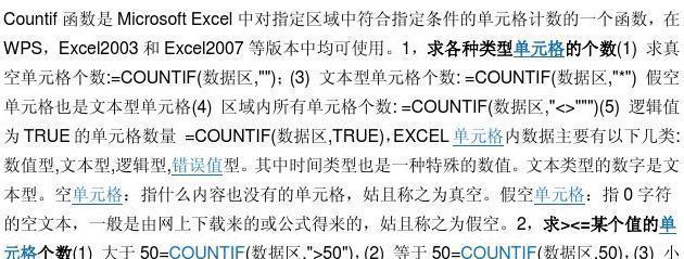 深入解析count函数的用法（掌握Python中count函数的应用技巧）