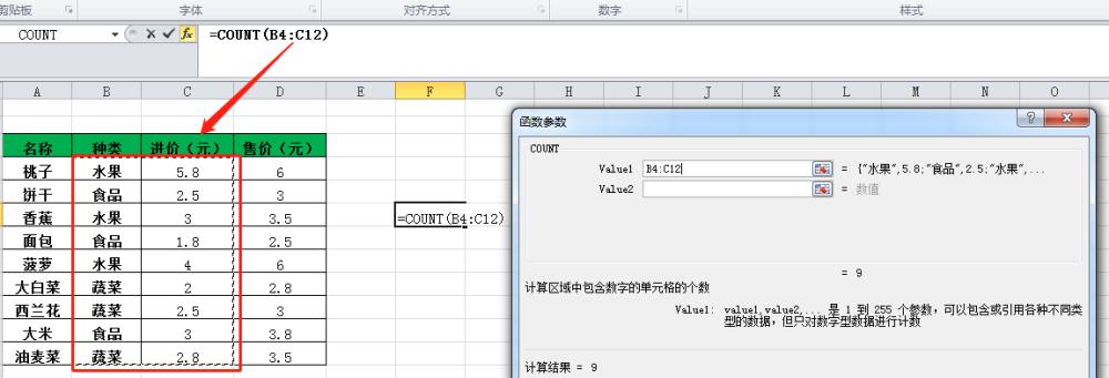 深入解析count函数的用法（掌握Python中count函数的应用技巧）