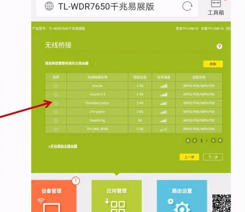 如何设置TP-LINK路由器管理界面（教你简单设置TP-LINK路由器管理界面，让网络连接更便捷）