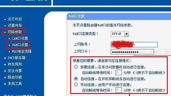 如何设置TP-LINK路由器管理界面（教你简单设置TP-LINK路由器管理界面，让网络连接更便捷）