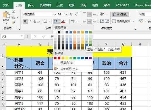 Excel表格基础教程（学习Excel表格的基本操作和功能，成为数据处理高手！）