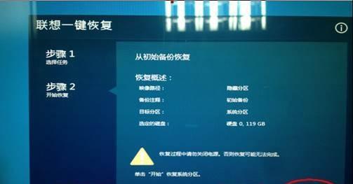 解决无法进入系统的一键还原的技巧（让你轻松应对系统故障的解决方案）