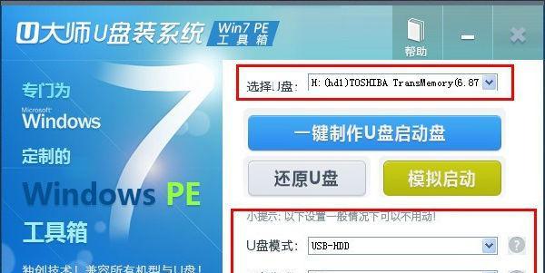 一键还原Win7系统，轻松恢复电脑最佳状态（快速恢复、数据保护无忧，Win7系统一键还原详解）