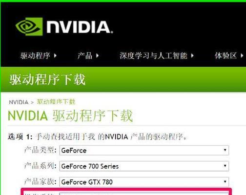 显卡装不上驱动的原因及解决方法（探索显卡装不上驱动的常见问题与解决方案）