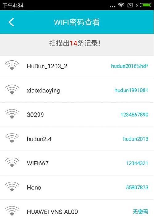 手机如何修改家庭WiFi密码？（简单教程帮您轻松修改WiFi密码）