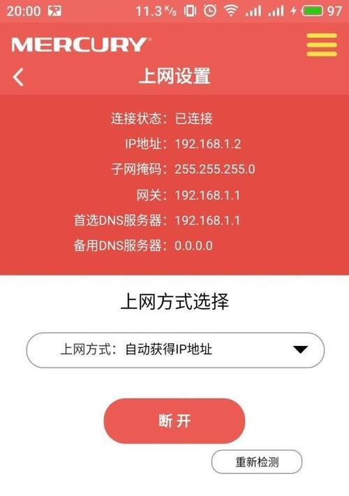 手机如何修改家庭WiFi密码？（简单教程帮您轻松修改WiFi密码）