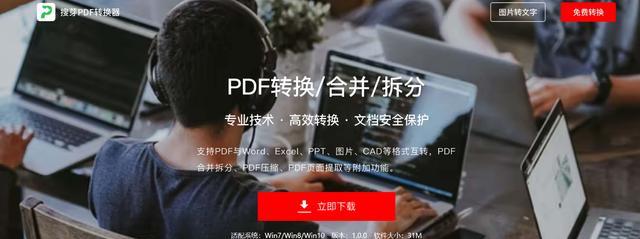 免费的图片转PDF软件推荐（将图片快速转换为PDF格式的免费软件推荐）