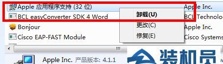 Win7安装最新版本iTunes的方法（轻松实现Win7系统上最新版iTunes的安装与使用）