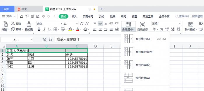 轻松入门（学会制作表格，提高工作效率）