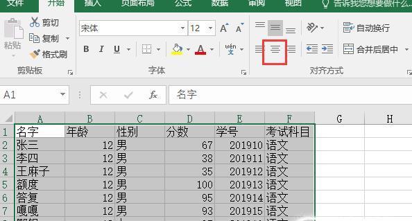 轻松入门（学会制作表格，提高工作效率）