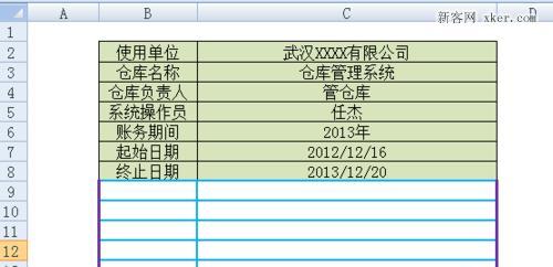 轻松入门（学会制作表格，提高工作效率）