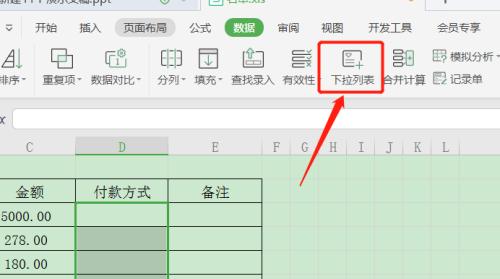 使用WPS表格制作目录的教学指南（利用WPS表格轻松制作规范的目录）