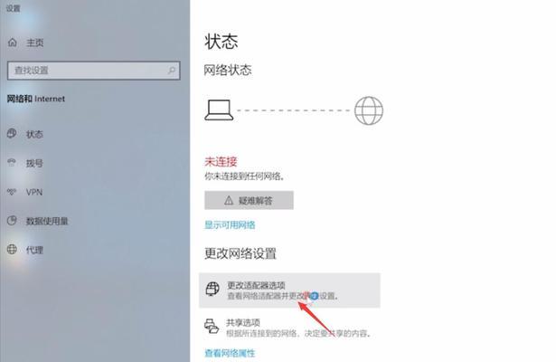 电脑如何调出WiFi连接（从连接到上网，轻松解锁无线网络）