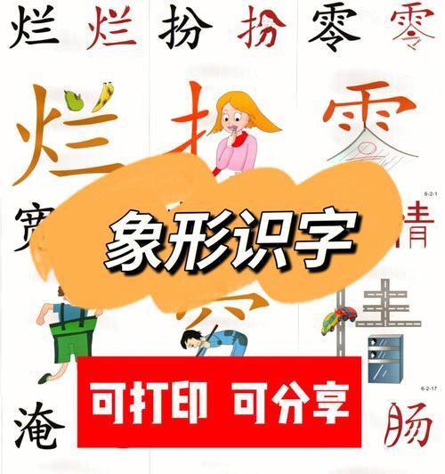 幼儿识字入门技巧——培养孩子阅读兴趣的方法（为孩子打开识字大门，从阅读开始）