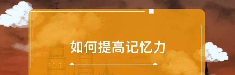 如何以自我提升实现个人成长？（探索自我潜能，迈向成功的关键方法）