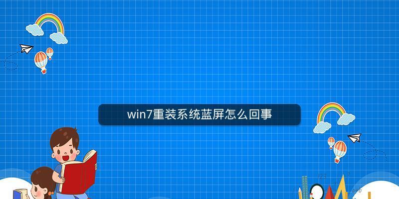 电脑蓝屏问题解决办法（遇到电脑蓝屏？快来看看这些解决办法！）