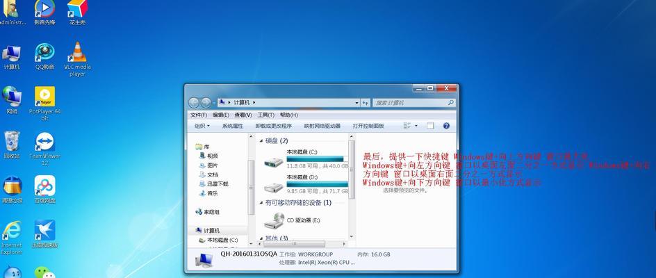 Windows截屏快捷键设置及使用方法（轻松捕捉屏幕瞬间，提高工作效率）