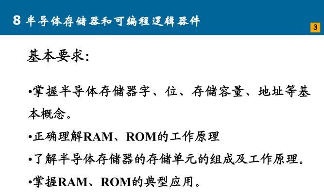 内存储器与外存储器的区别（比较内存储器和外存储器的特点及应用领域）